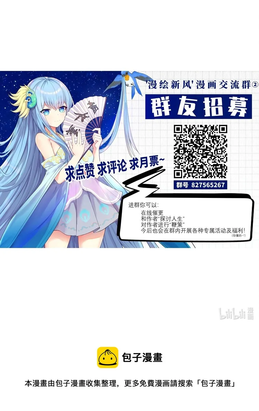 114 你要离开我？ 第50页