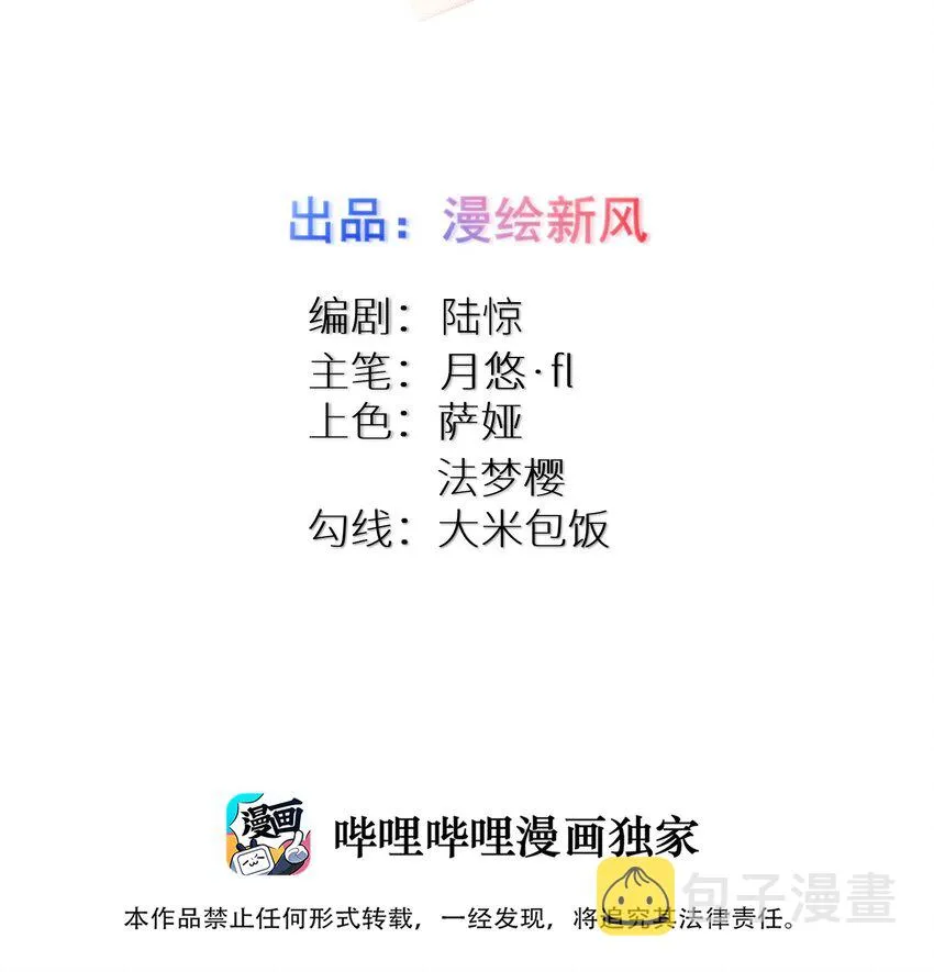 115 统一战线达成！ 第2页