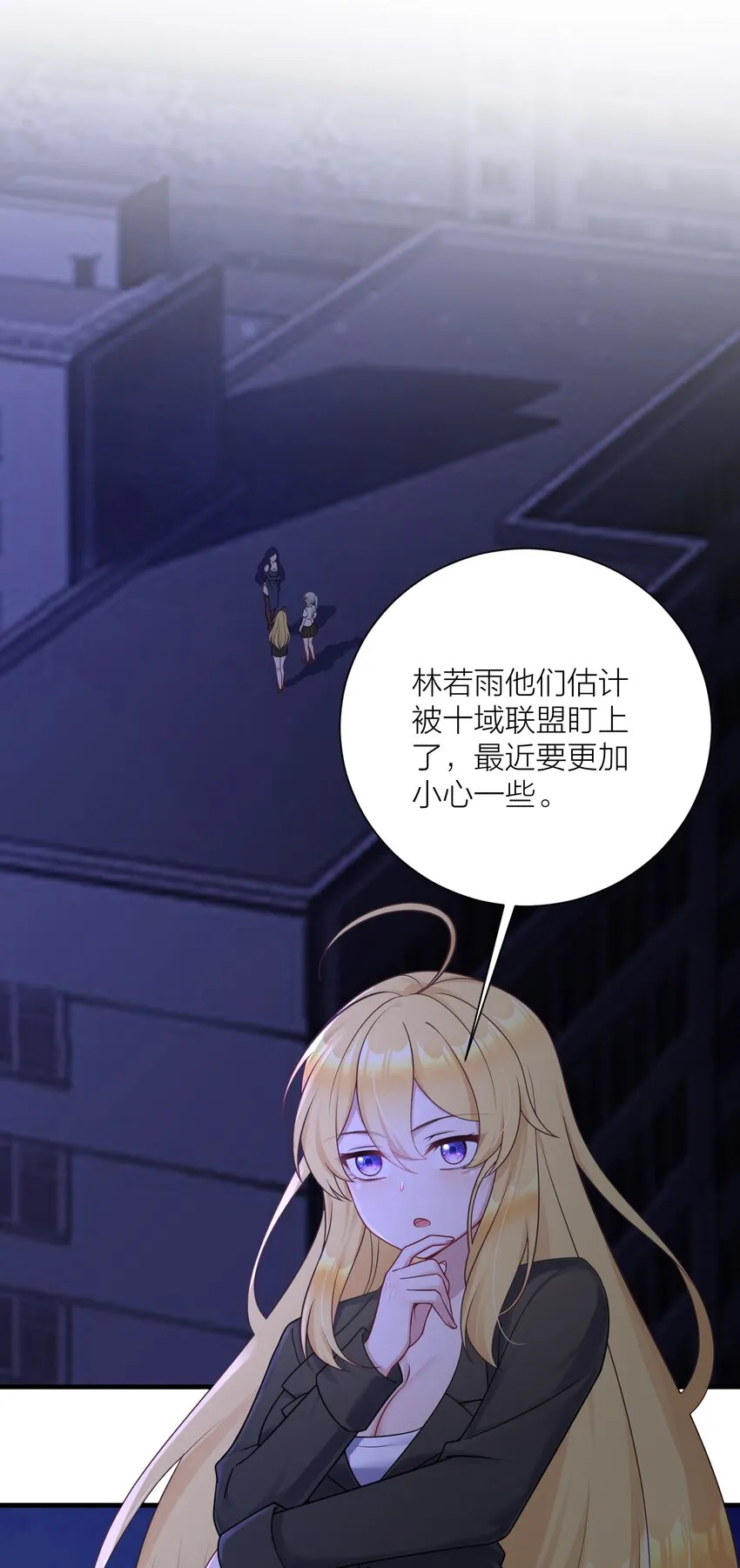 115 统一战线达成！ 第11页