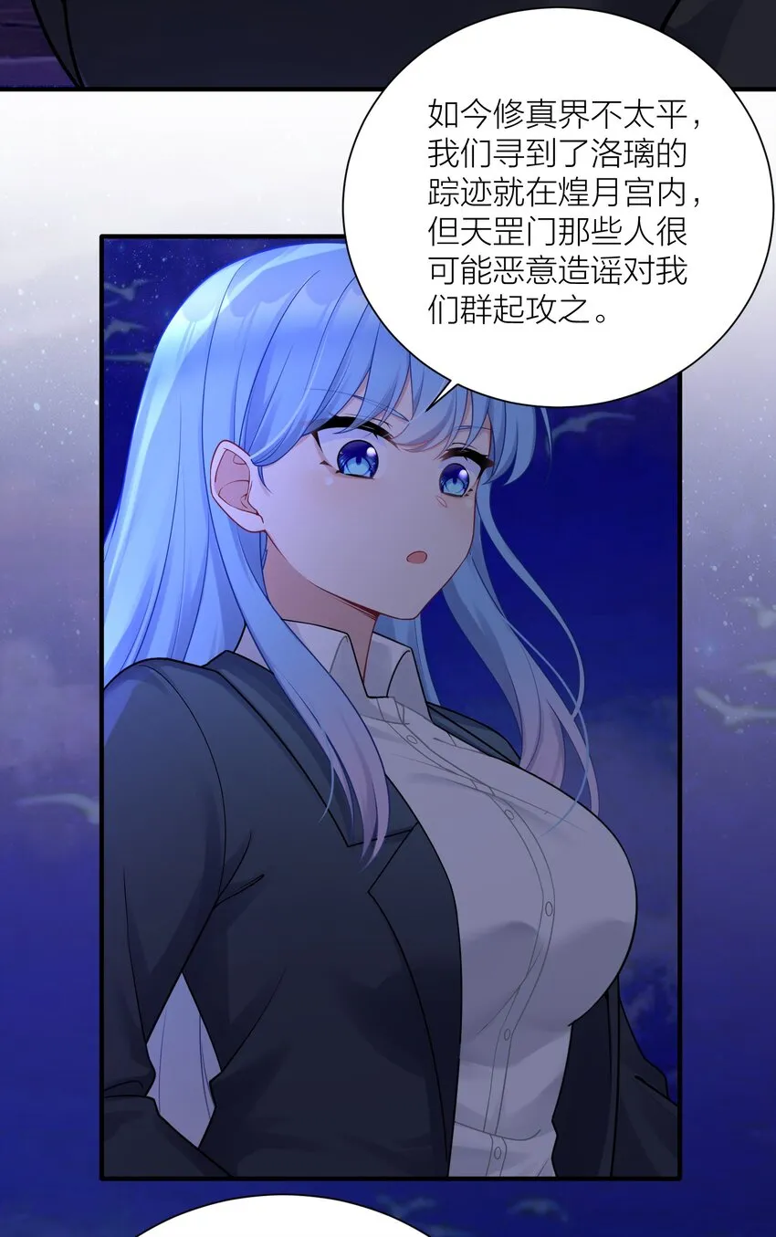 115 统一战线达成！ 第16页
