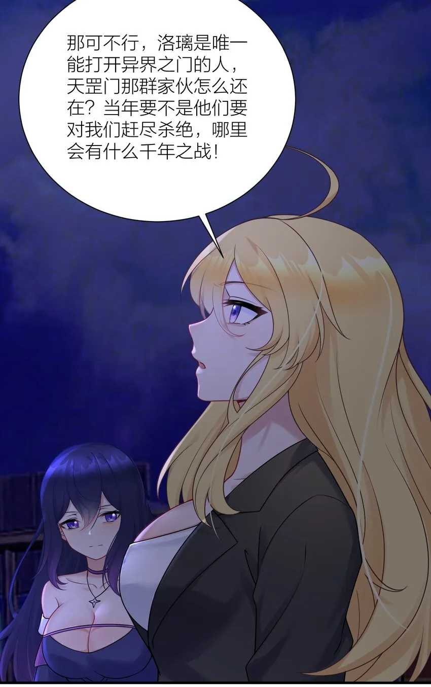 115 统一战线达成！ 第17页