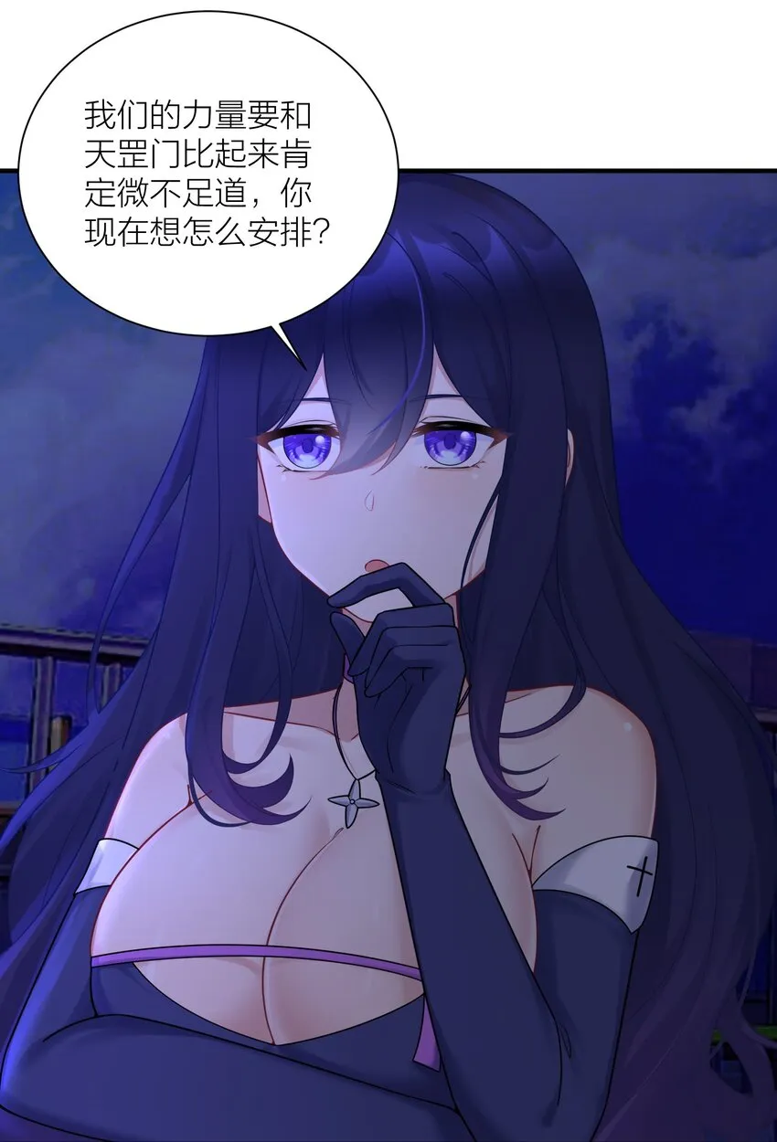 115 统一战线达成！ 第18页
