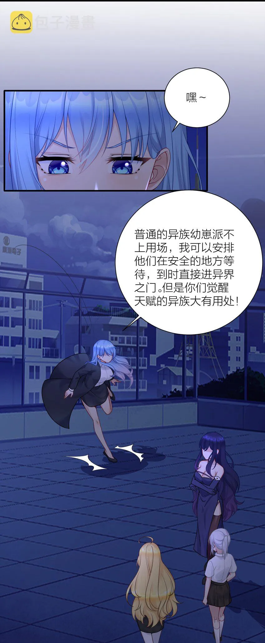 115 统一战线达成！ 第19页