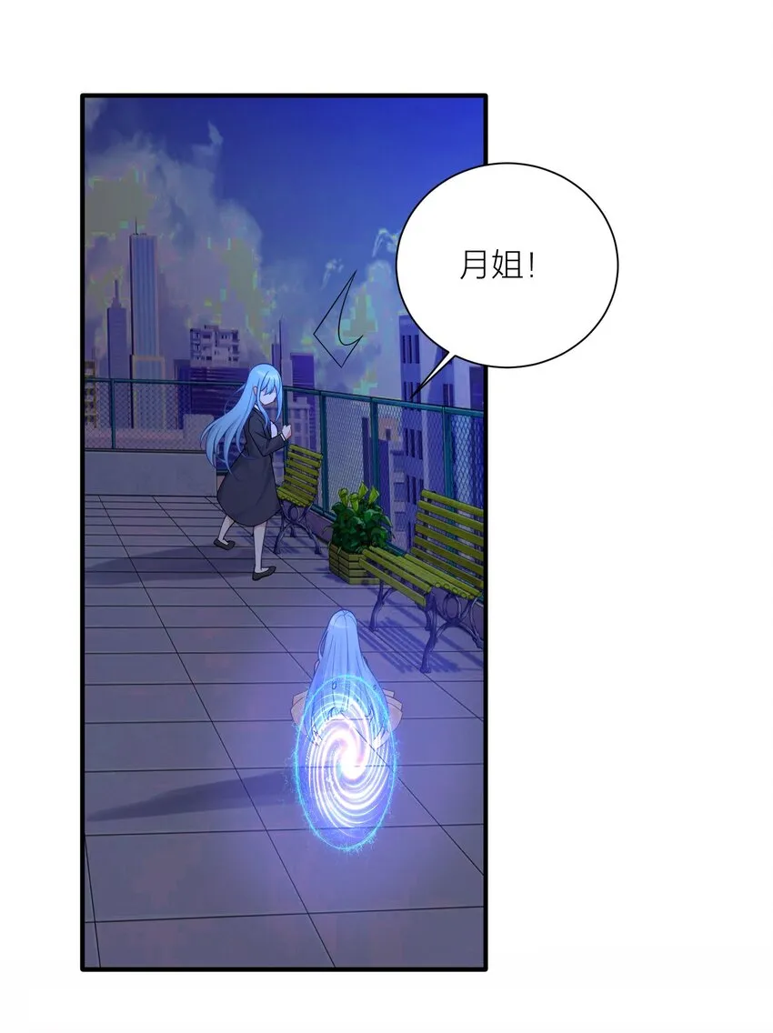 115 统一战线达成！ 第24页
