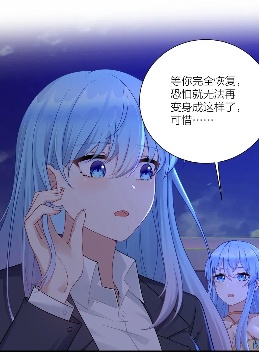 115 统一战线达成！ 第25页