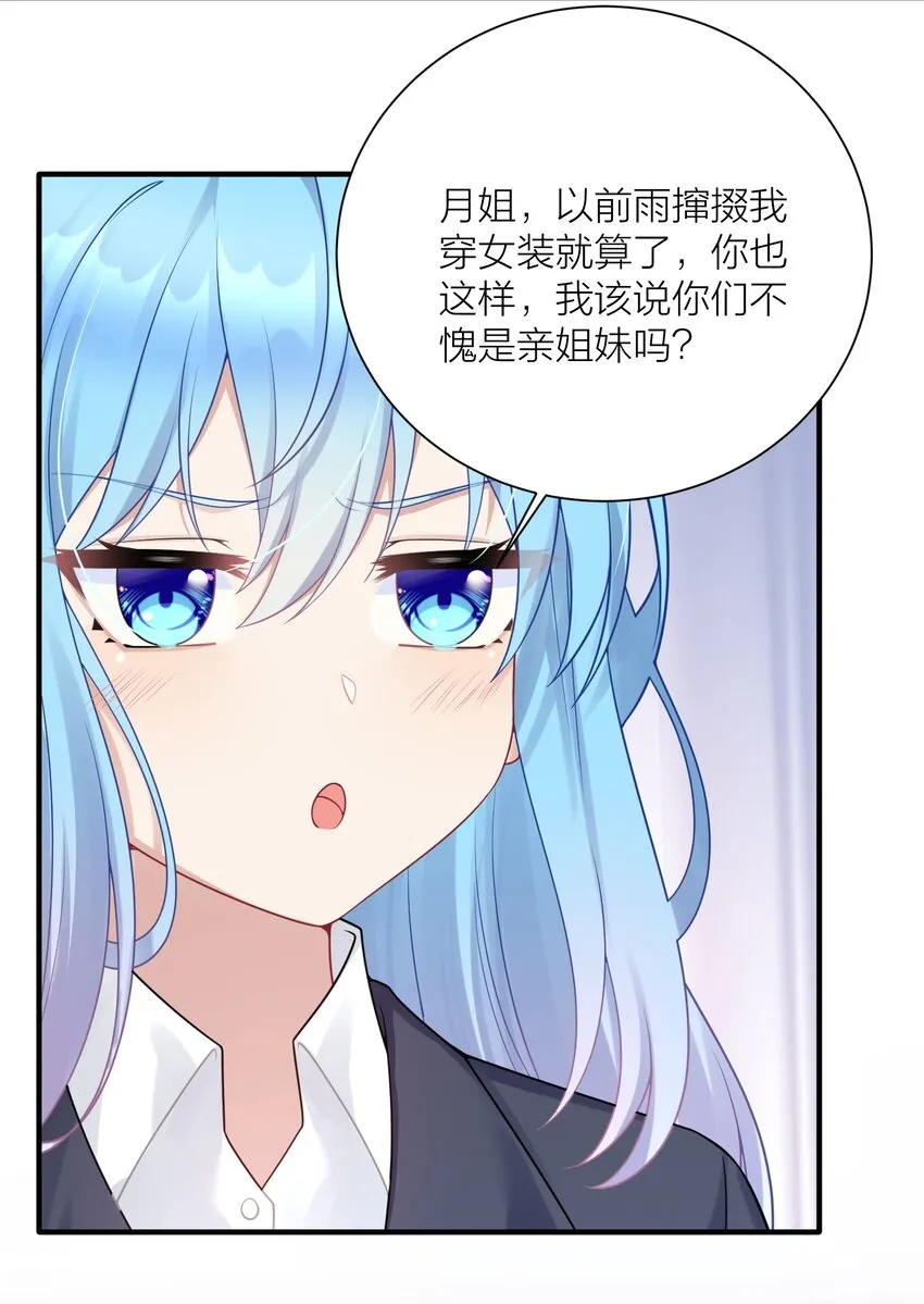 115 统一战线达成！ 第26页