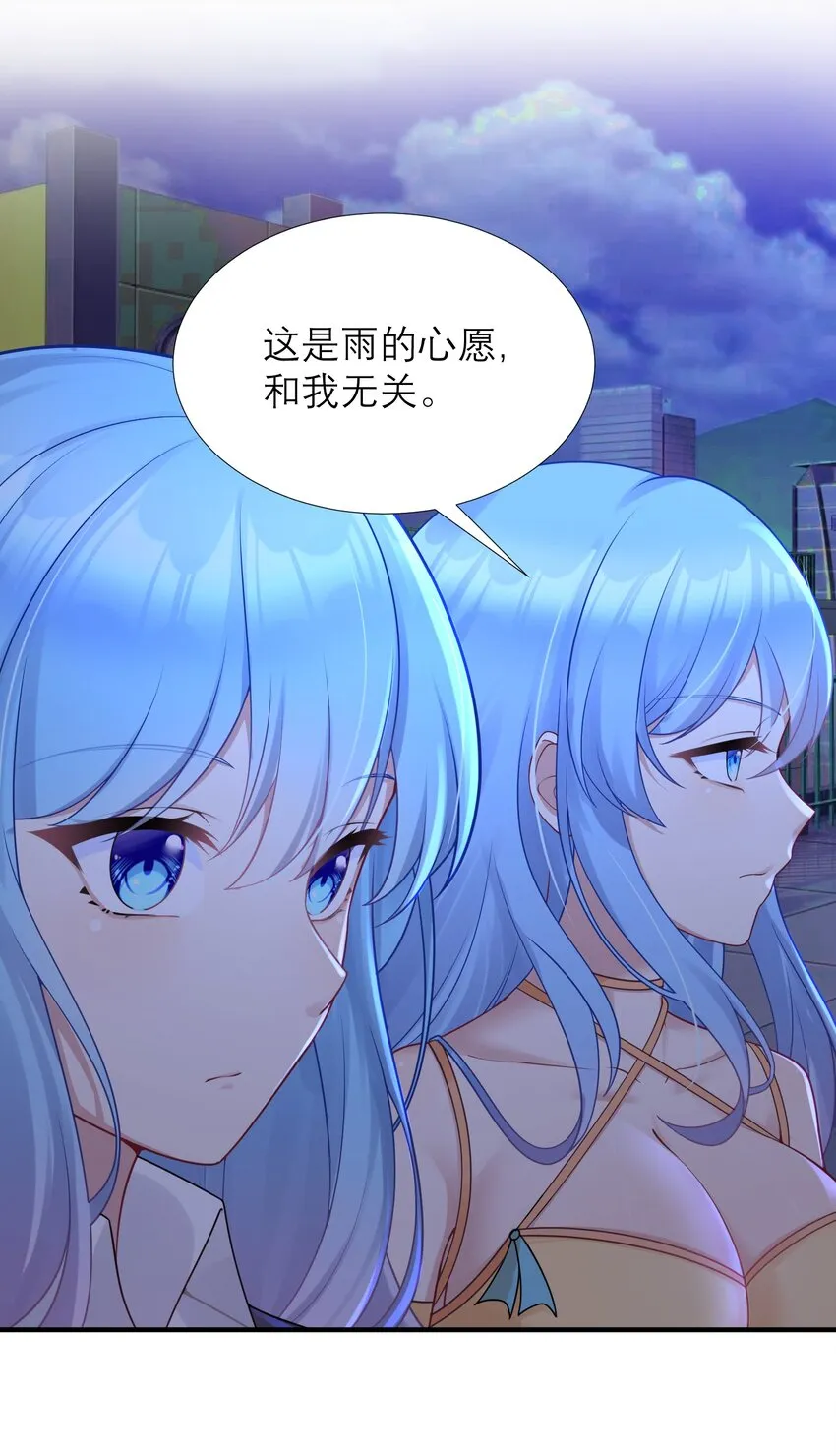115 统一战线达成！ 第27页