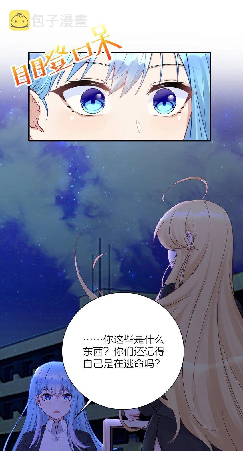 115 统一战线达成！ 第29页