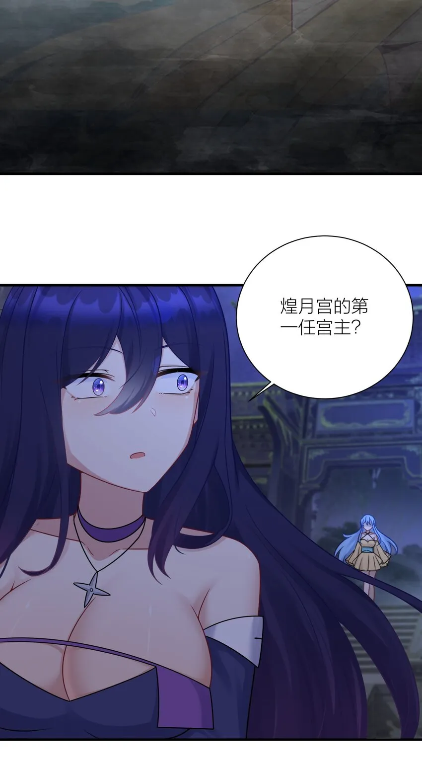 115 统一战线达成！ 第44页
