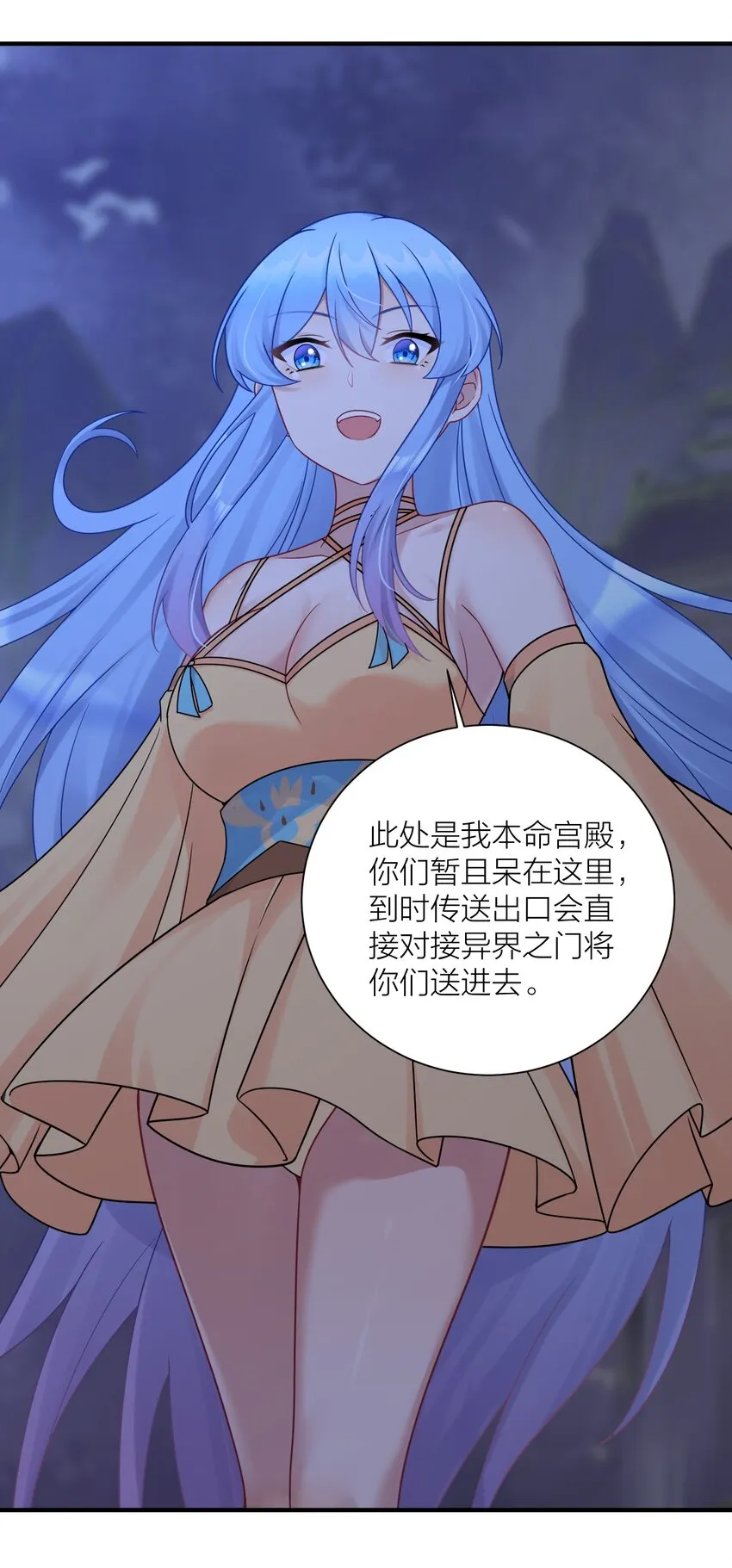 115 统一战线达成！ 第45页