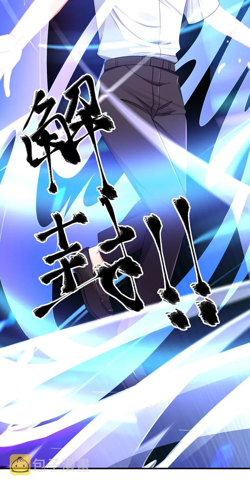 116 境界圆满！ 第6页