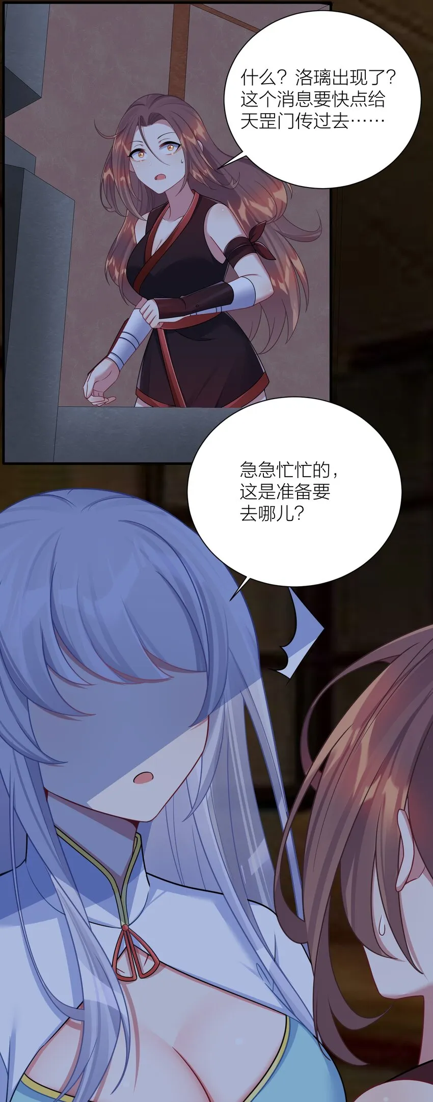 116 境界圆满！ 第9页