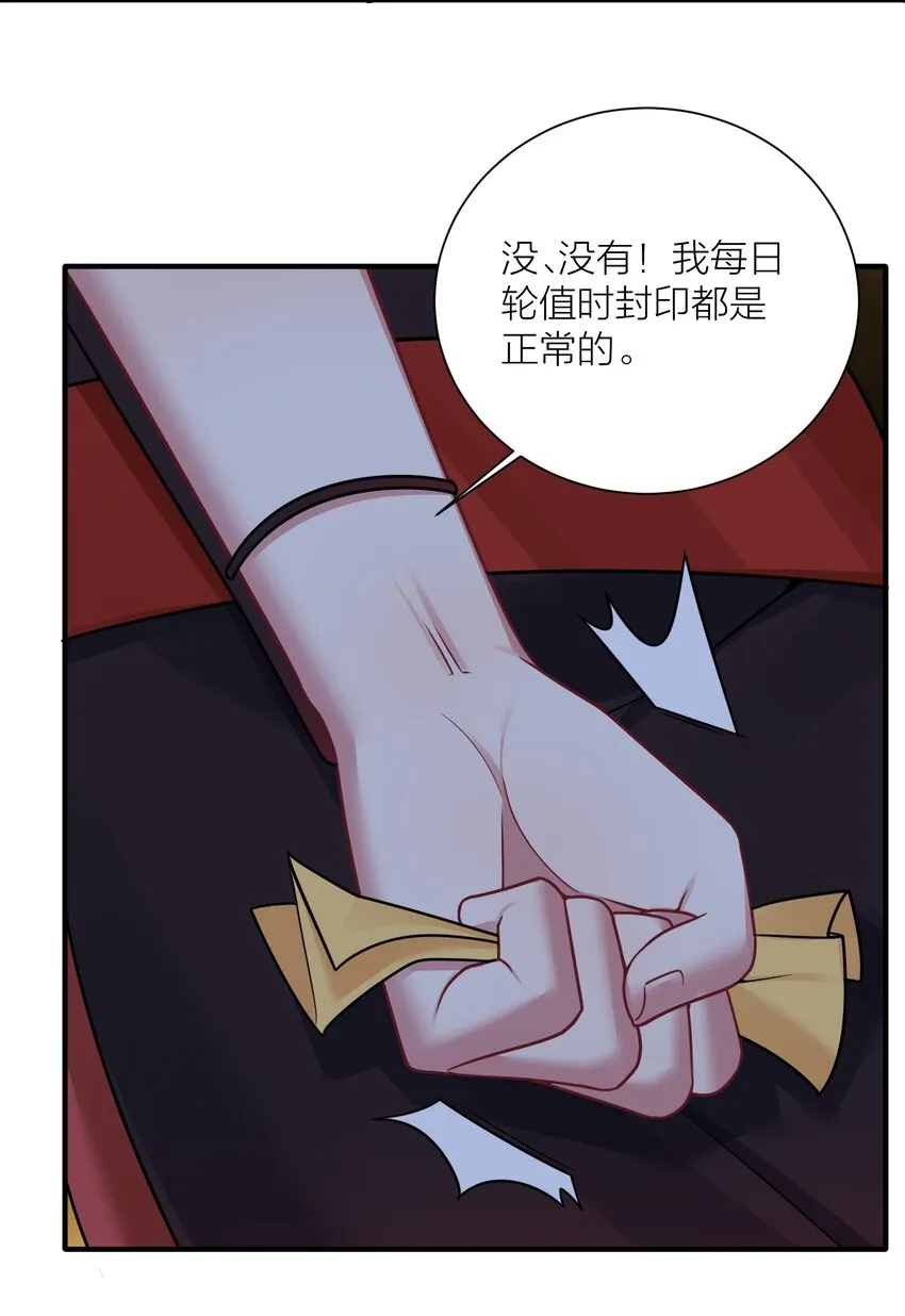 116 境界圆满！ 第12页