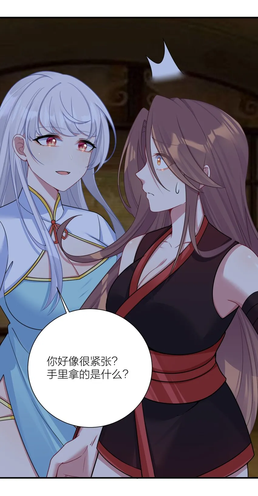 116 境界圆满！ 第13页