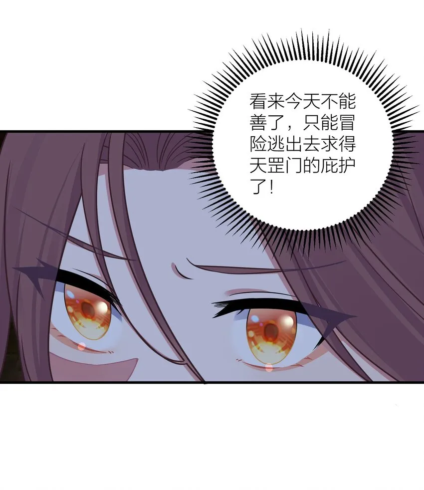 116 境界圆满！ 第14页