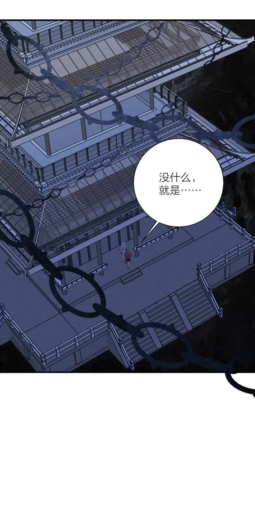 116 境界圆满！ 第15页