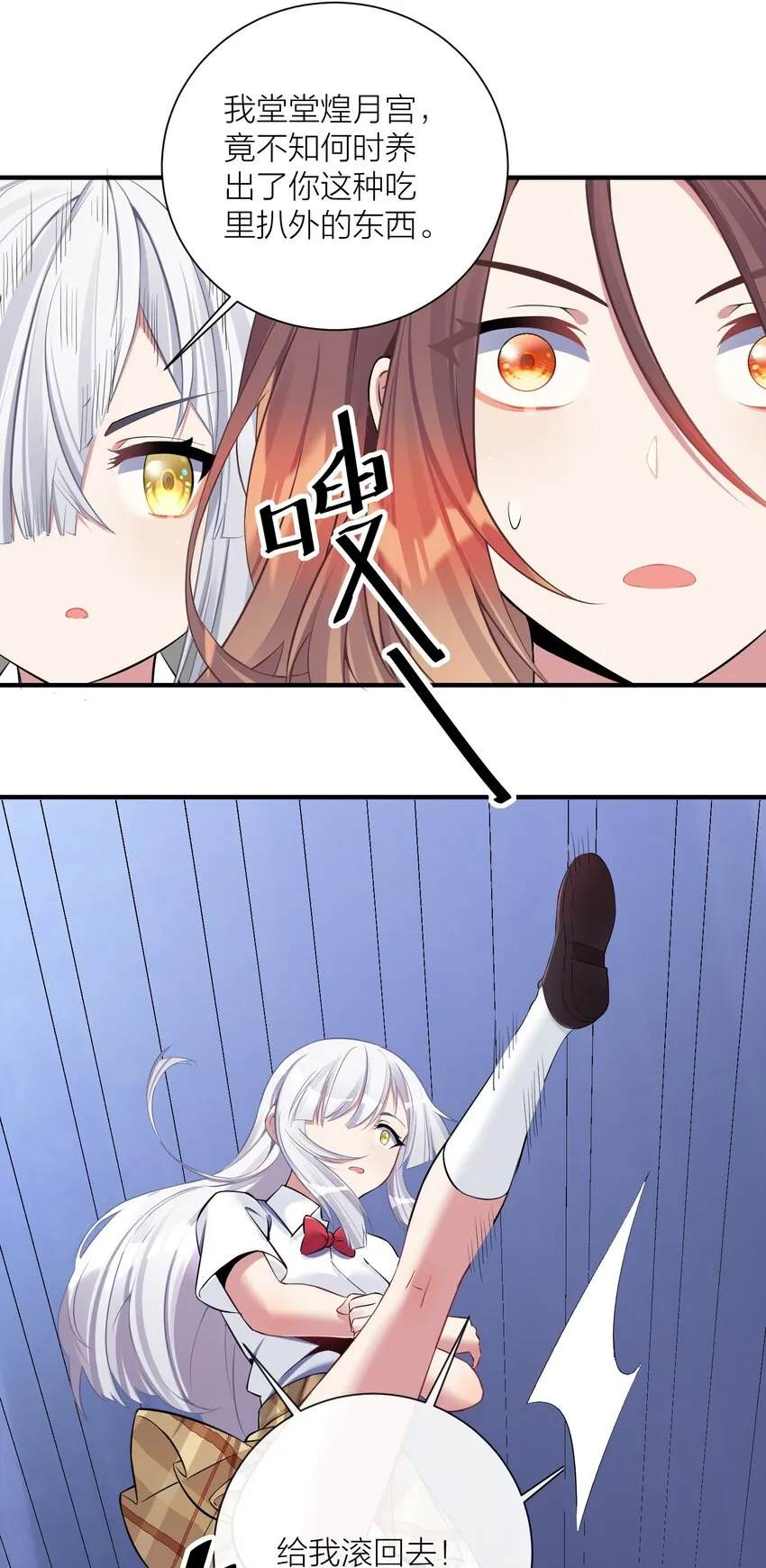 116 境界圆满！ 第19页