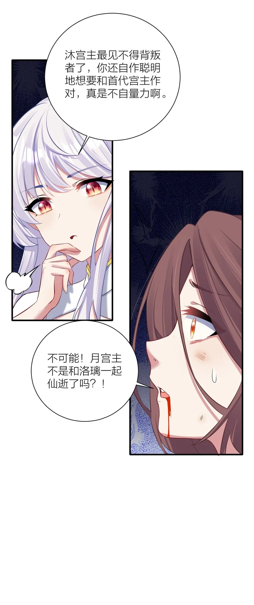 116 境界圆满！ 第22页