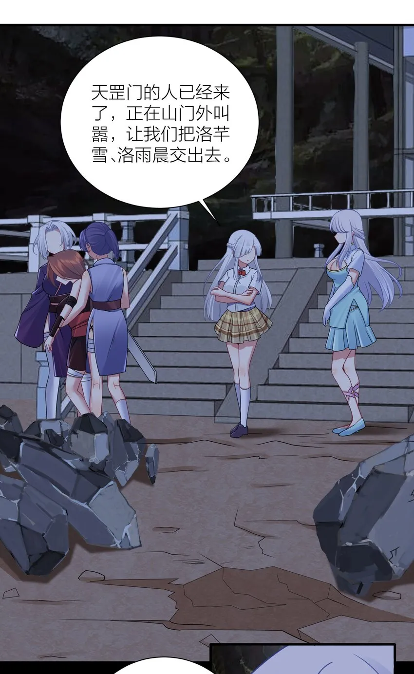 116 境界圆满！ 第24页