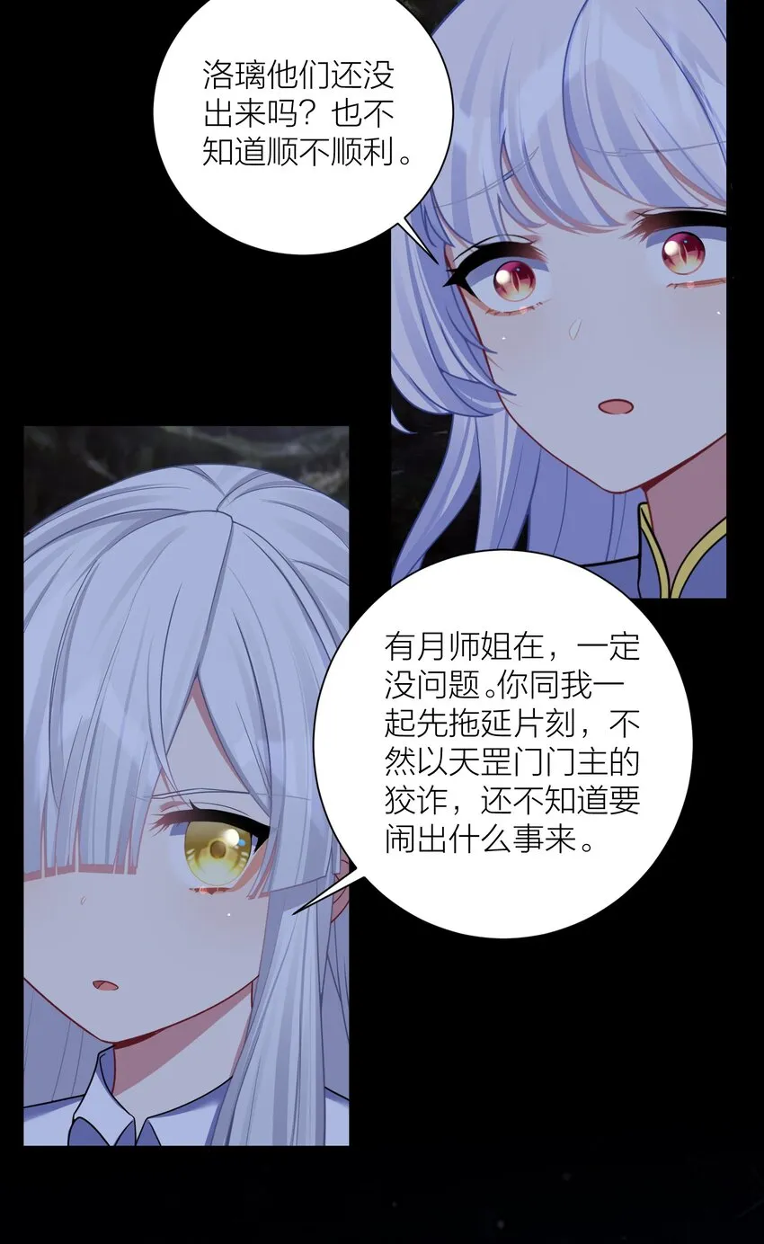 116 境界圆满！ 第25页