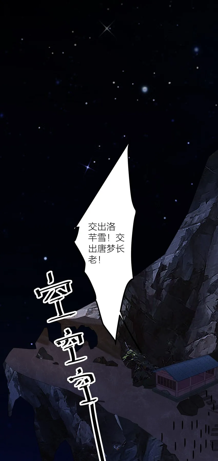 116 境界圆满！ 第26页