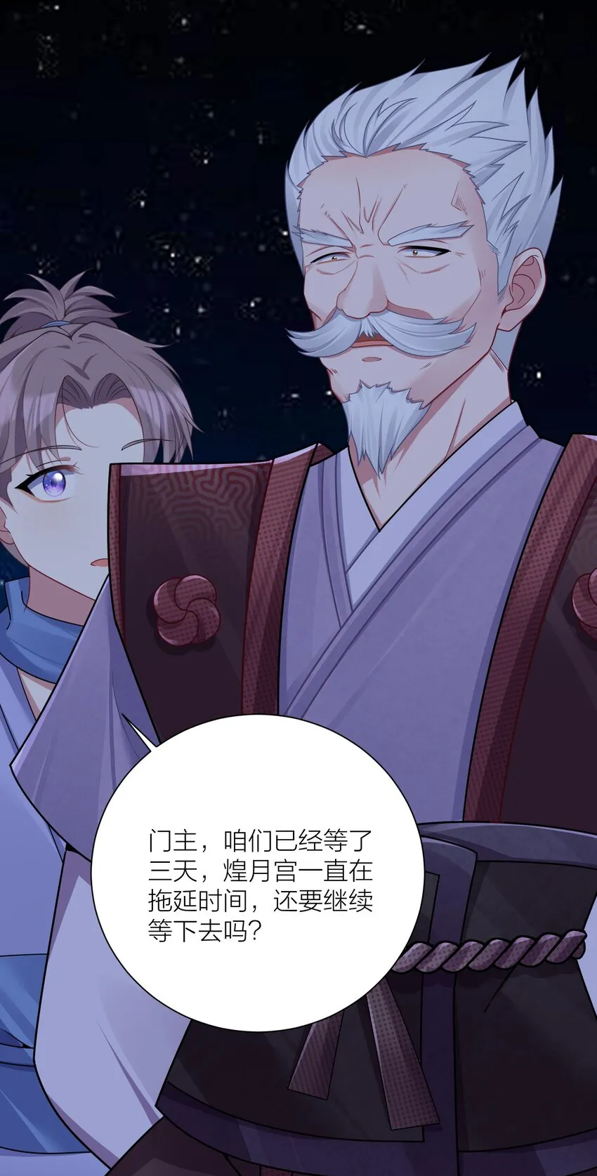 116 境界圆满！ 第28页