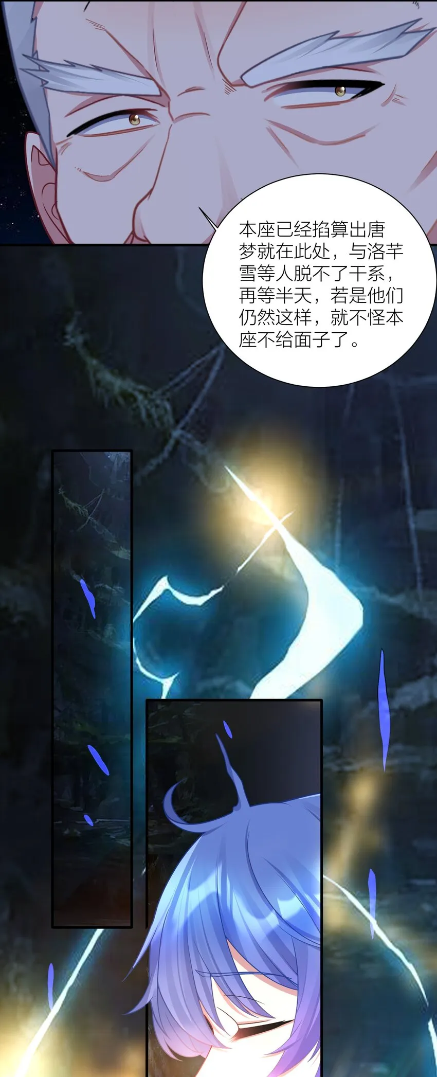 116 境界圆满！ 第30页