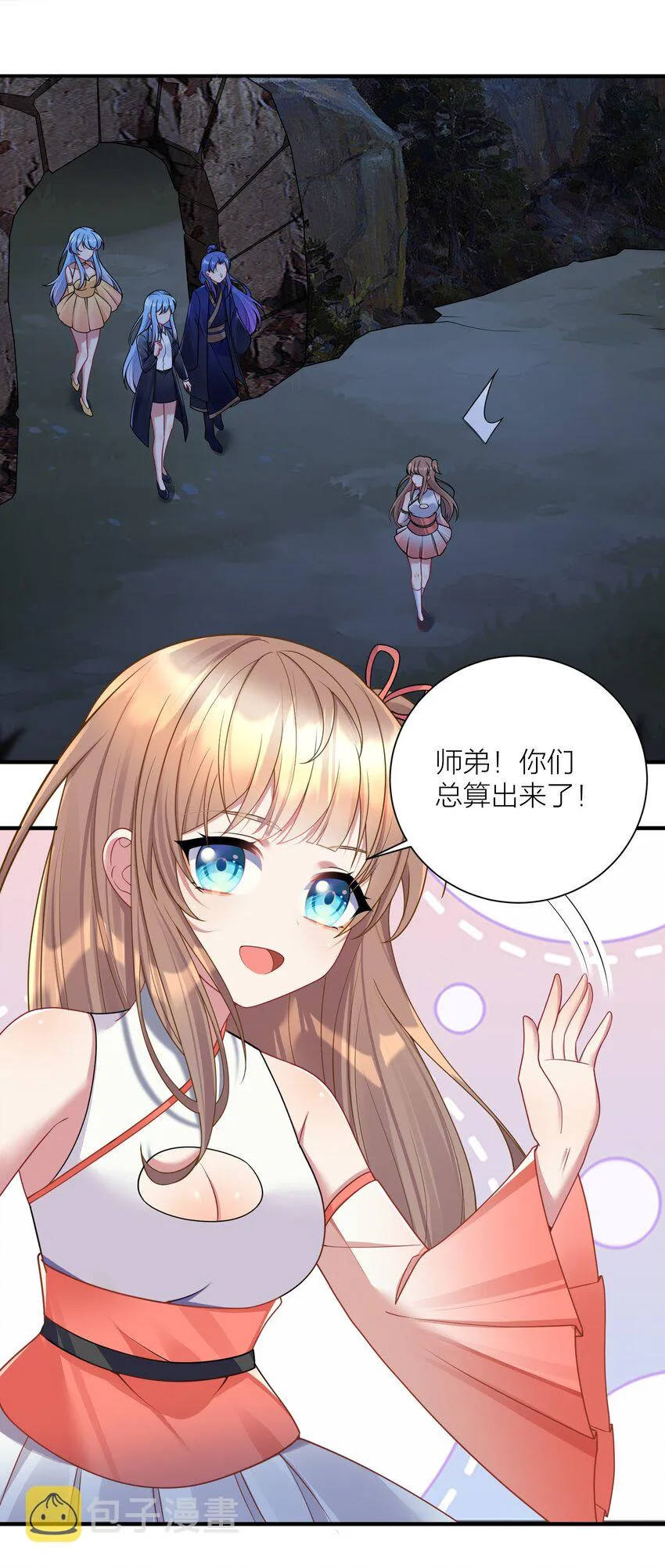 116 境界圆满！ 第39页