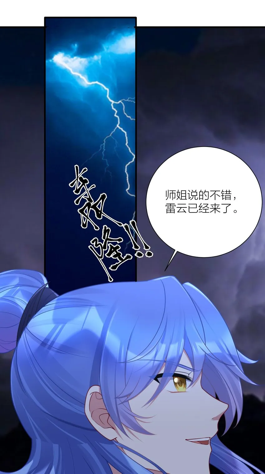 116 境界圆满！ 第41页