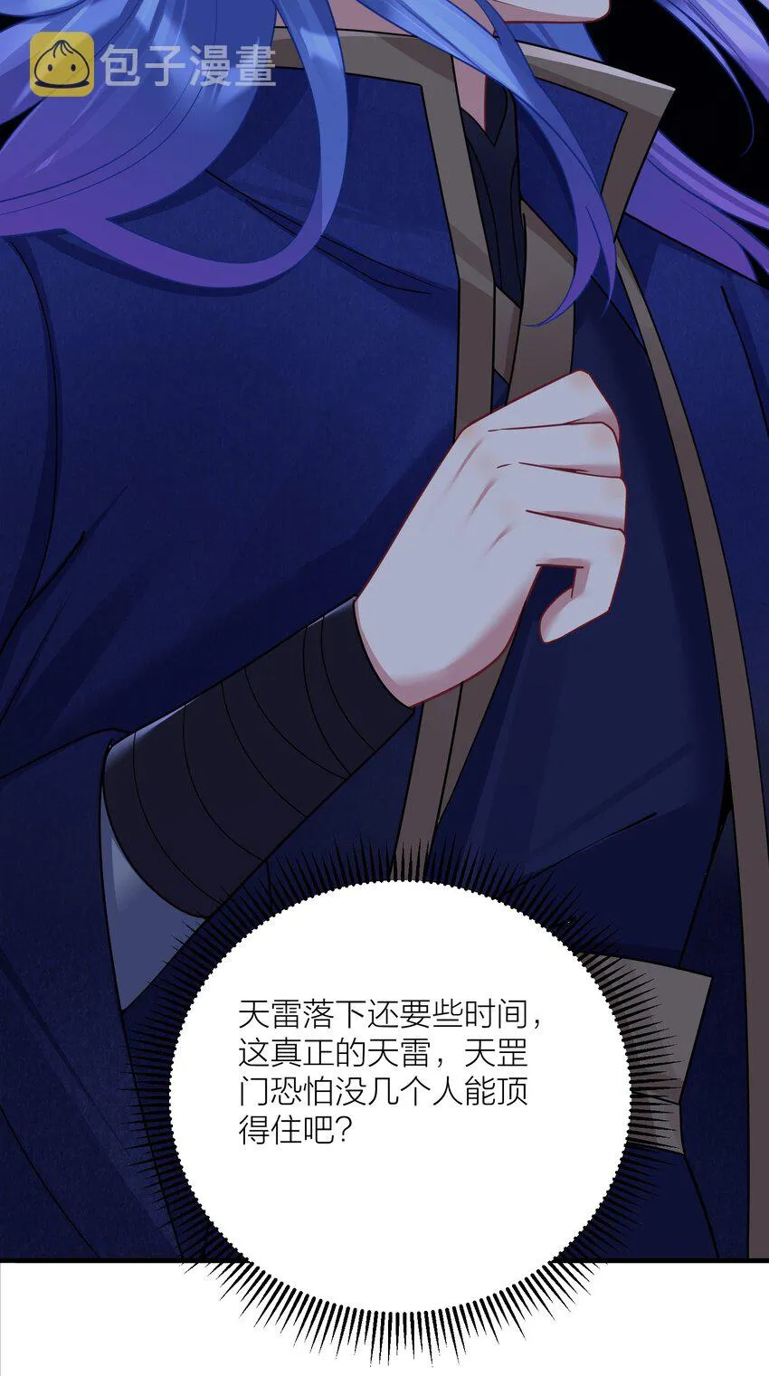 116 境界圆满！ 第42页