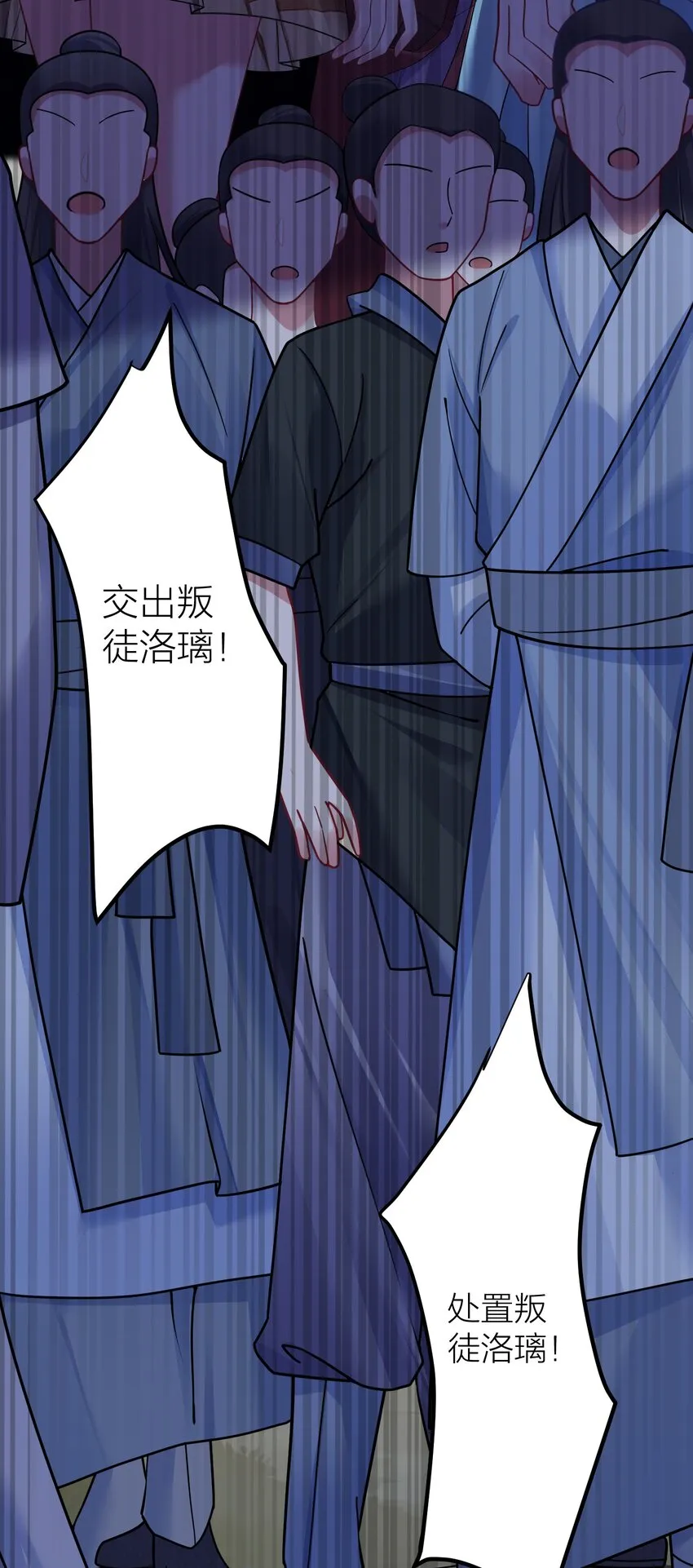 116 境界圆满！ 第44页