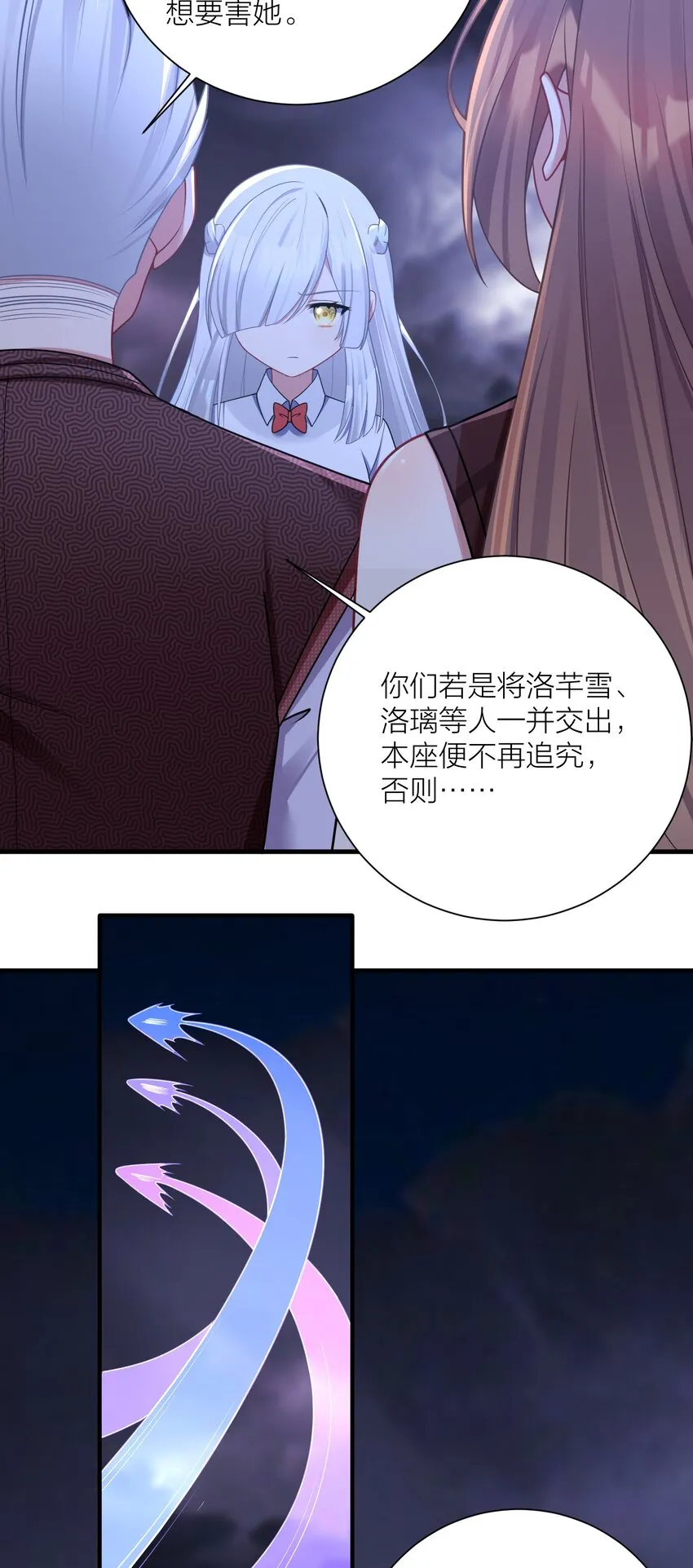 116 境界圆满！ 第46页