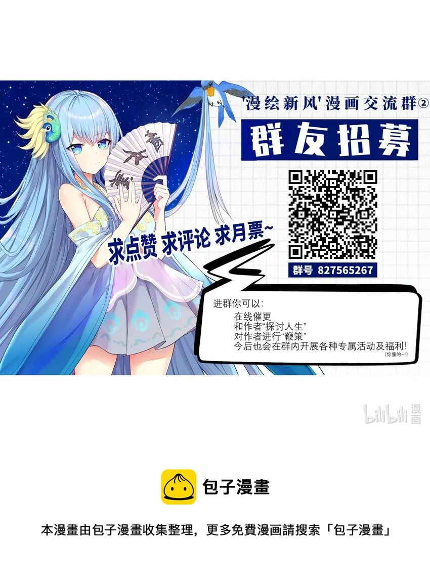 116 境界圆满！ 第48页