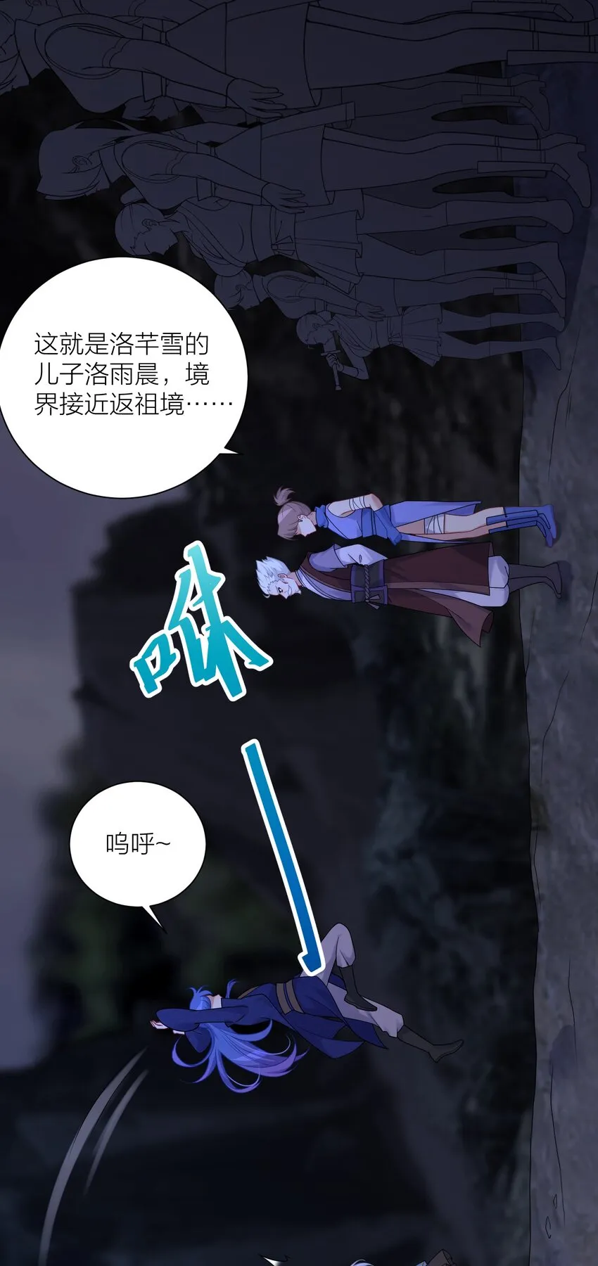117 洛璃必须死！ 第4页