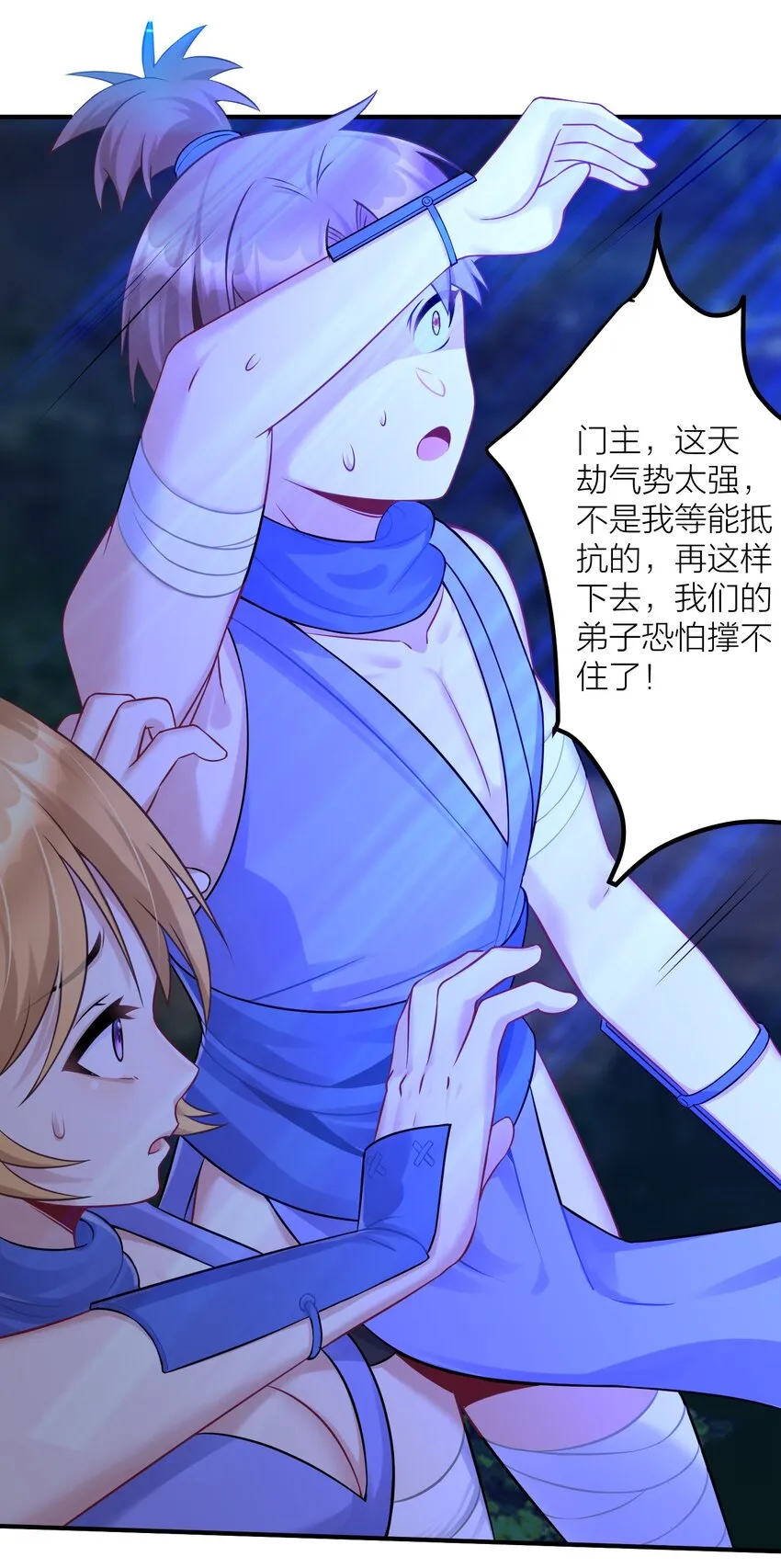 117 洛璃必须死！ 第11页