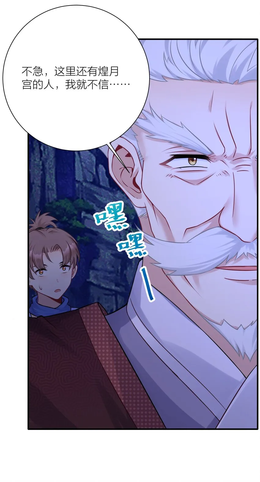 117 洛璃必须死！ 第12页