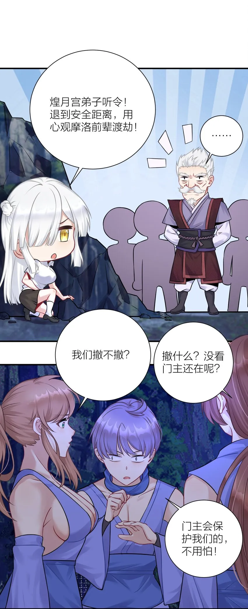117 洛璃必须死！ 第13页