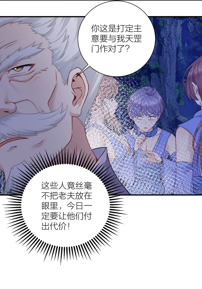 117 洛璃必须死！ 第14页