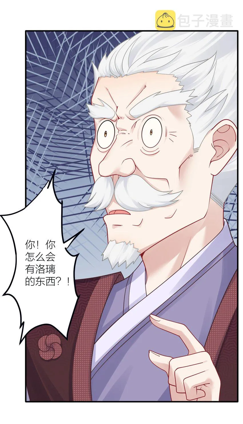 117 洛璃必须死！ 第17页