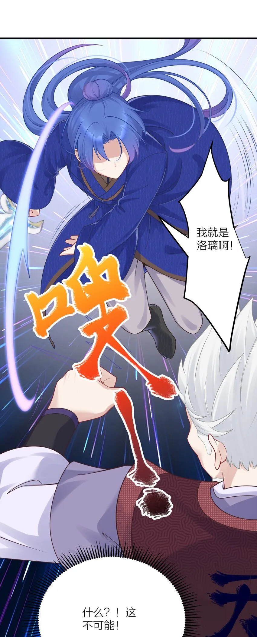 117 洛璃必须死！ 第19页