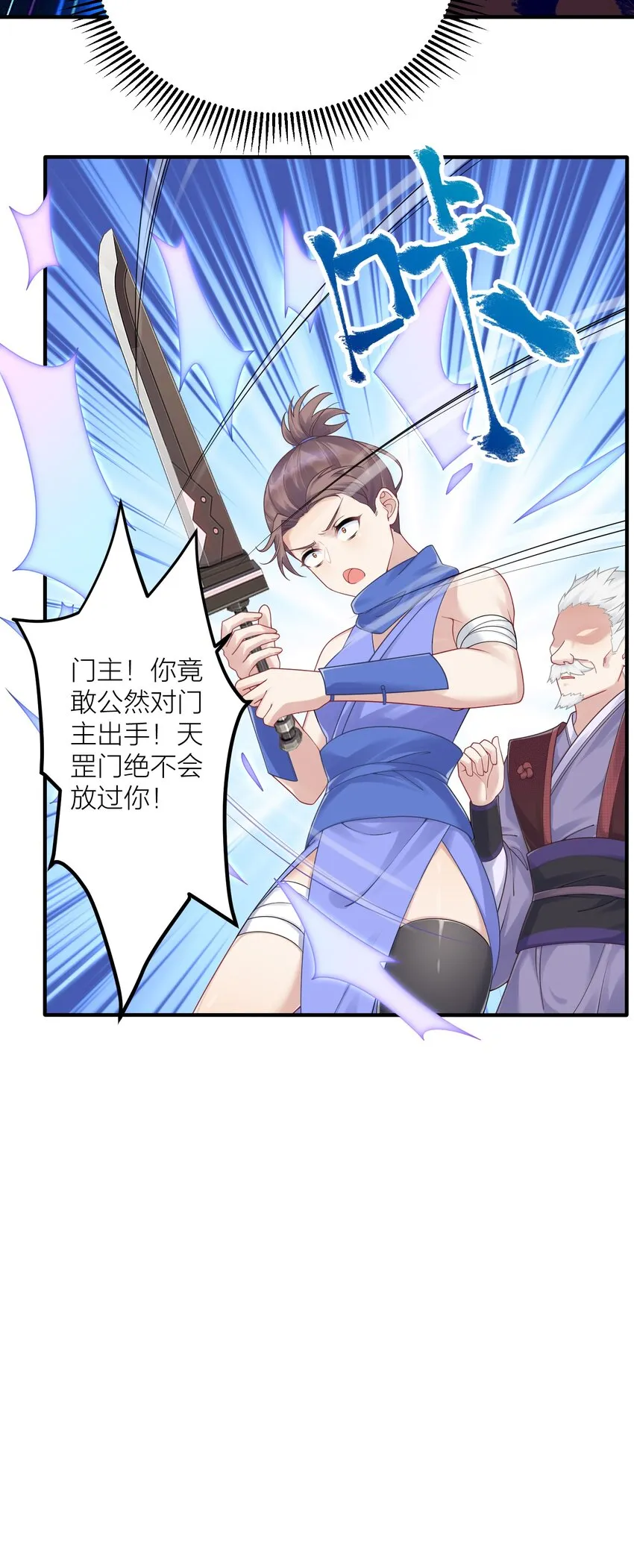 117 洛璃必须死！ 第20页