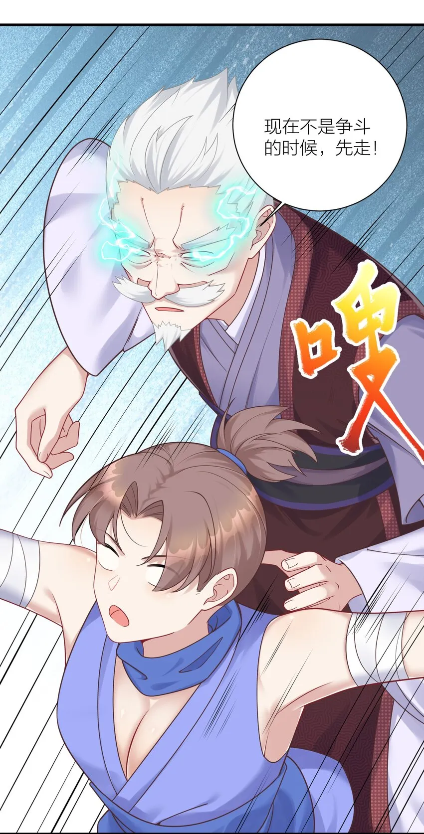117 洛璃必须死！ 第25页