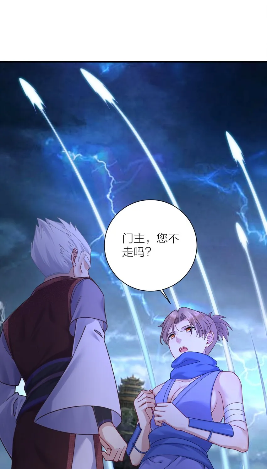 117 洛璃必须死！ 第33页