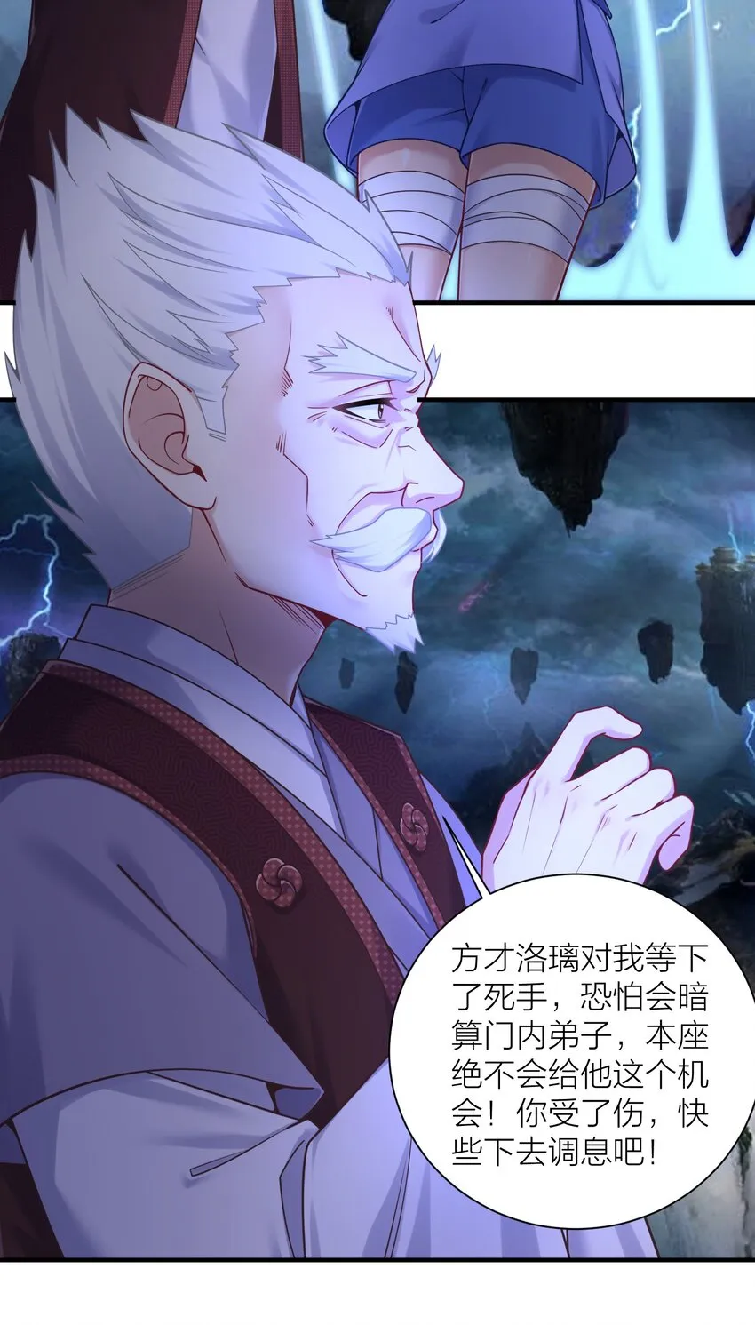 117 洛璃必须死！ 第34页