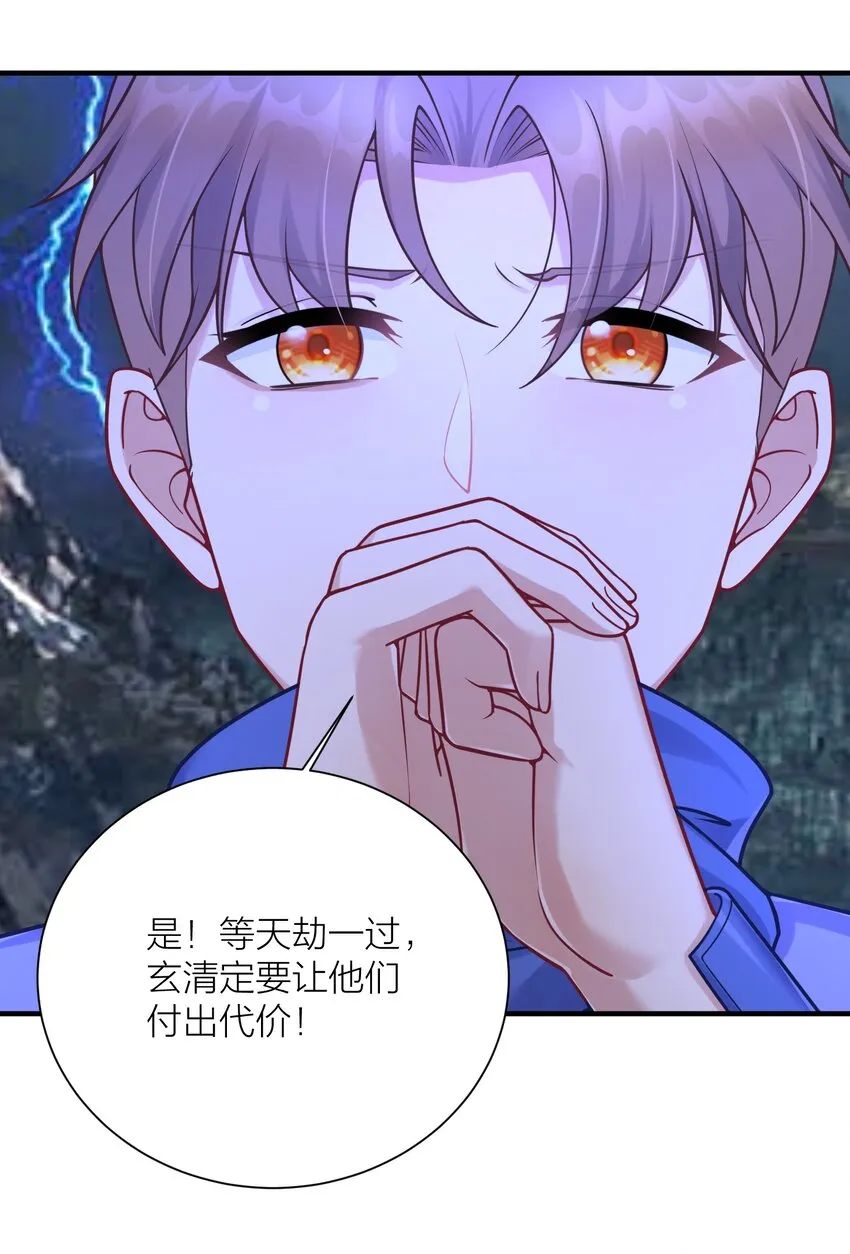 117 洛璃必须死！ 第35页