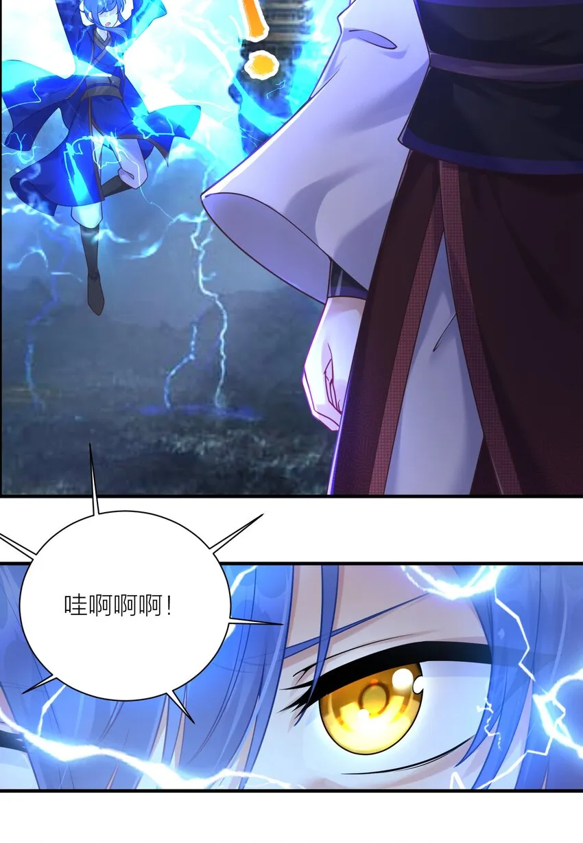 117 洛璃必须死！ 第37页