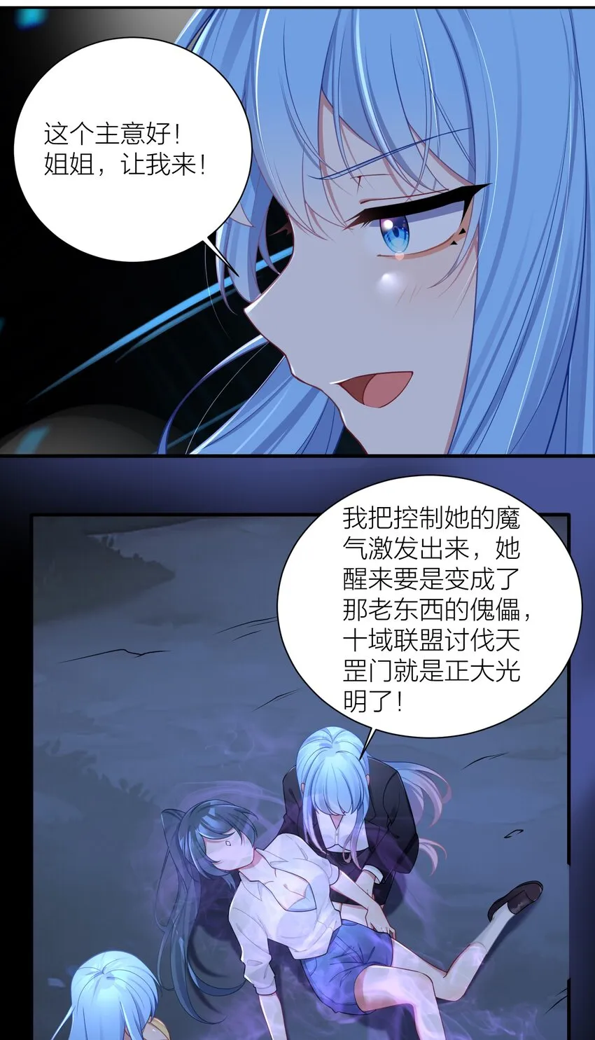 117 洛璃必须死！ 第41页