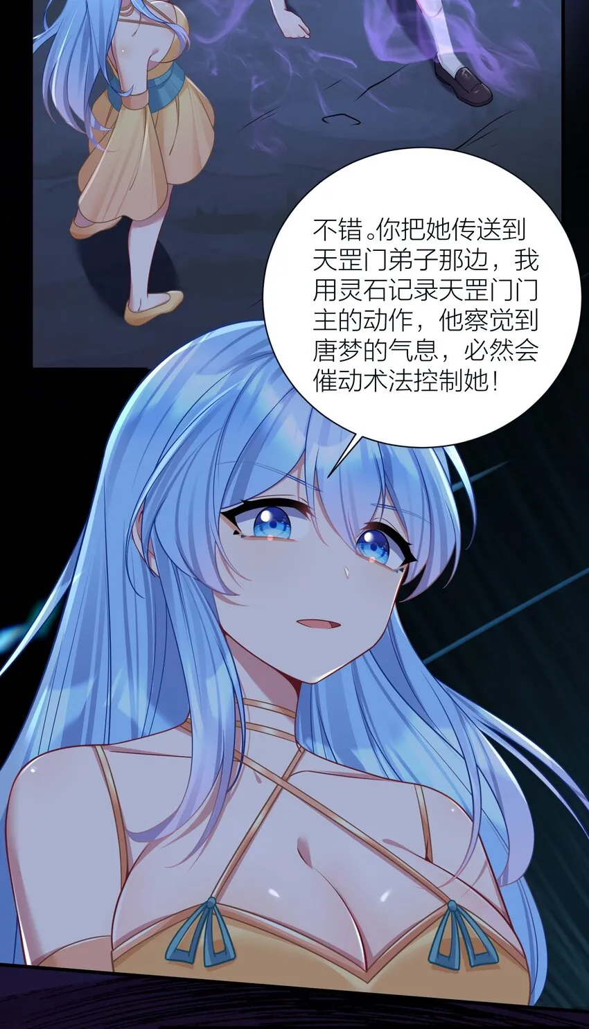117 洛璃必须死！ 第42页