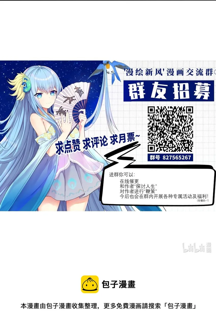 117 洛璃必须死！ 第45页