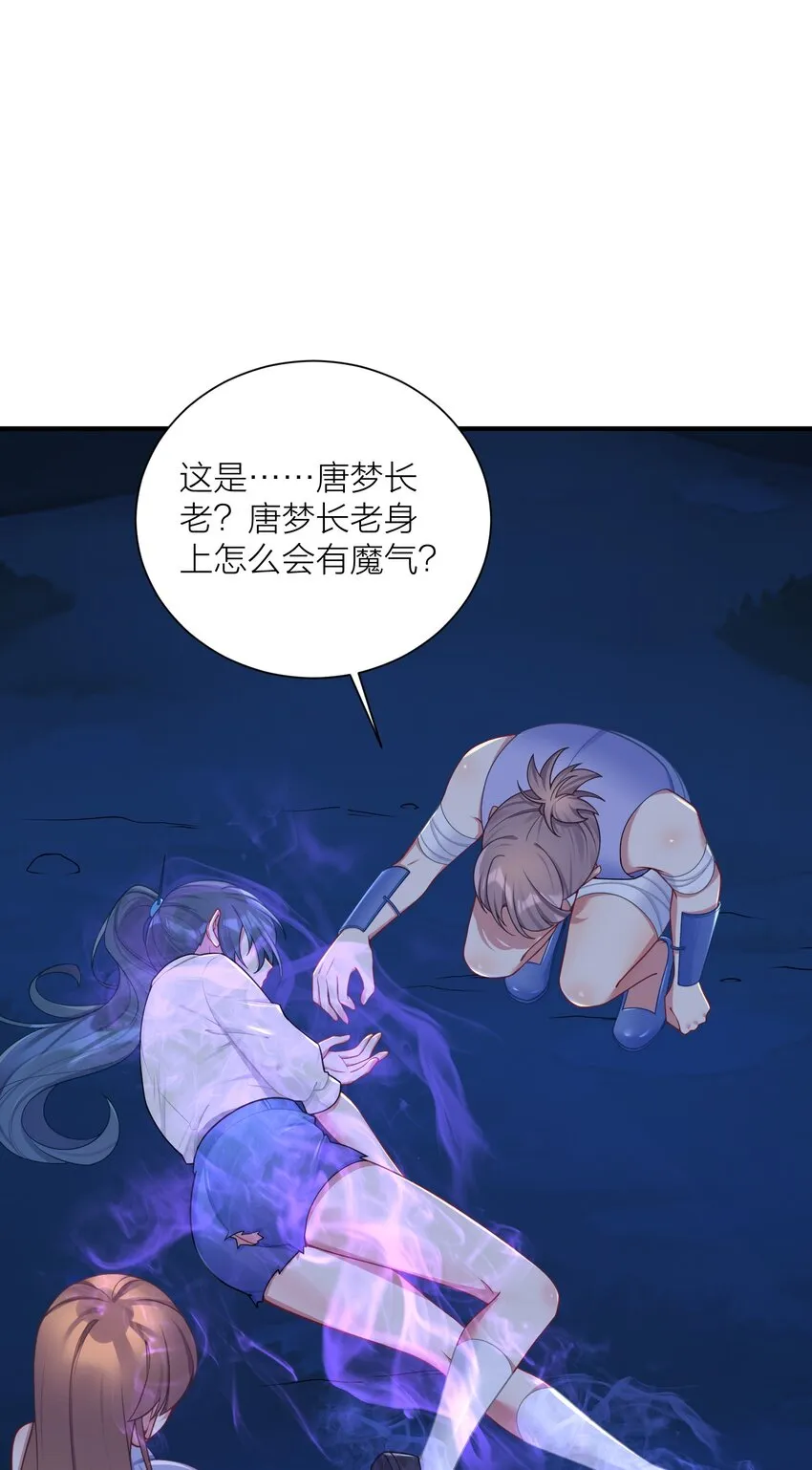 118 该当何罪？ 第3页